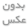 آمبولانس خصوصی